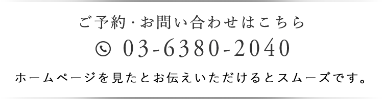 03-6380-2040