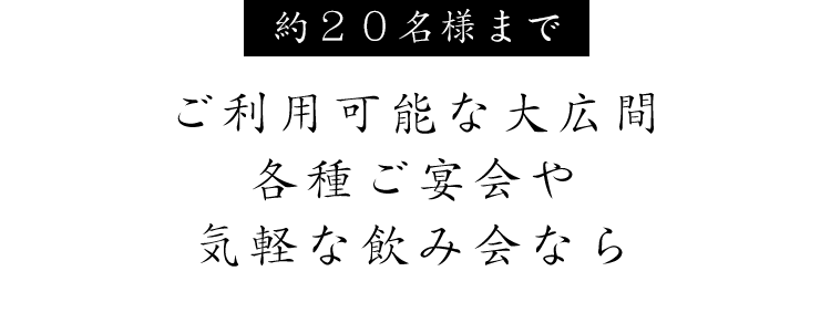 焼酎と季節料理 旬彩