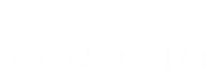 03-3203-3141